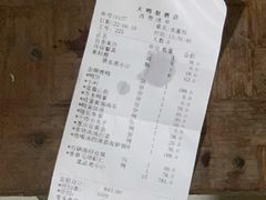 -大鸭梨(天通西苑店)