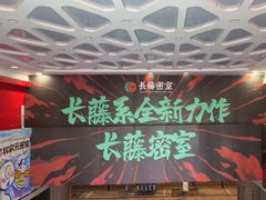 -长藤鬼校(龙翔店)