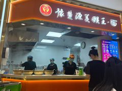 -豫楚源美猴王·面(武商广场店)