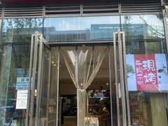 门面-都士牧人现烤牛肉干