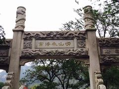 -青岛崂山太清宫
