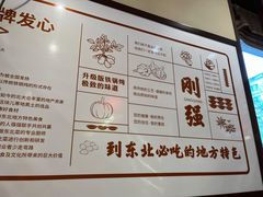 -灶座小锅烀饼·铁锅炖(道里店)