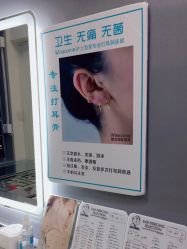 -Wisezone唯点穿耳打耳洞专业国际连锁品牌