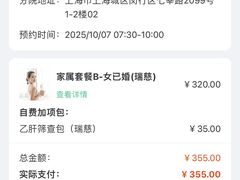 -瑞慈体检上海闵行机构