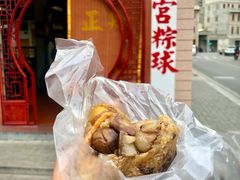 -老妈宫粽球
