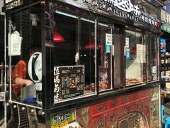 门面-清真拉妈卤味(回民街店)