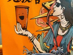 -放哈·甜醅子奶茶创造者(正宁路店)