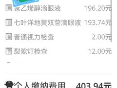 -中山大学中山眼科中心(珠江新城院区)