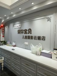 -爱你宝贝儿童摄影(西湖云端店)