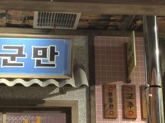 -姜胖胖无限自助烤肉(罗湖宝能店)
