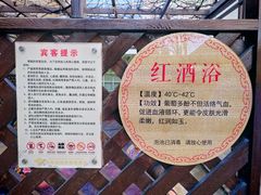 -春晖园度假酒店温泉