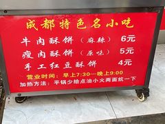 -涂记油酥饼(江汉三路店)