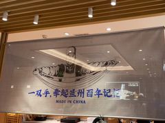 -马记永·兰州牛肉面(天通苑家乐福店)
