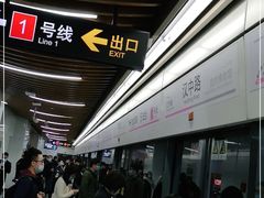 -汉中路(地铁站)
