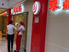 -振鼎鸡(天钥桥路店)