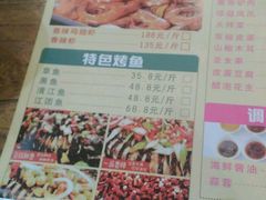 -花千代秘制烤鱼(曼哈顿店)