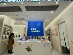 -天真蓝照相馆(新世界店)