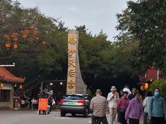-南沙天后宫景区