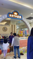 -KOTM游乐园(太阳宫凯德mall店)
