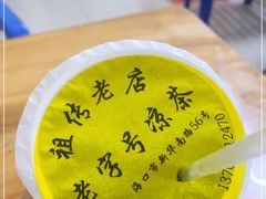 -老字号凉茶(新华南店)