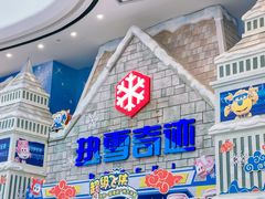 -广州热雪奇迹