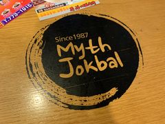-Myth猪蹄(明洞店)