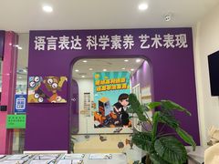 -瑞思英语·少儿英语启蒙(和平·国际商场示范校区)