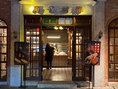 门面-和平菓局(王府井店)