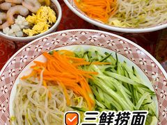 -天天初二·天津传统捞面·天津特色菜(凌奥总店)
