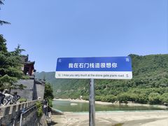 -汉中石门栈道风景区