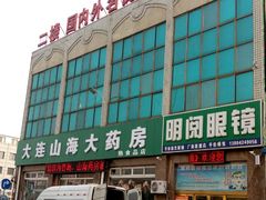 -大连熟食品交易中心