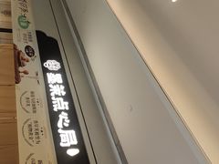 -墨茉点心局(国金街店)