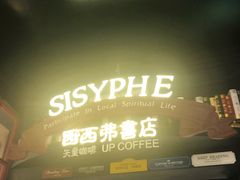 -西西弗书店(城西银泰城店)