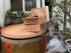 -苏州市吴中区光福窑上花果蜜饯厂