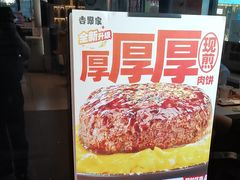 -吉野家(宾水道店)