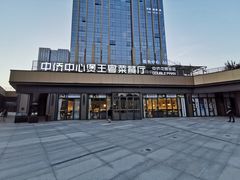 -煲王粤菜餐厅(中侨中心店)