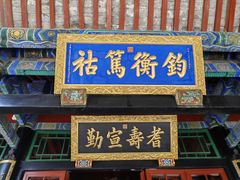 -保定直隶总督署博物馆