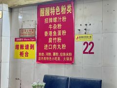 -醒醒田螺(金奖总店)