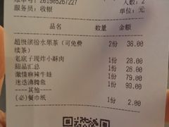 -蔴将·川菜(黄龙万科店)