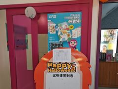 -英孚教育青少儿(东二环泰禾中心)