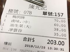 -陈光记烧腊店(罗保博士街店)