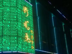 -清水湾·洗浴会所