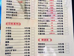 菜单-北门涮肉·铜锅涮肉(南锣鼓巷店)