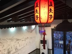 -孟夫子水煎包(锦艺城店)