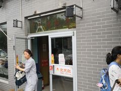 门面-京天红酒家(虎坊路店)