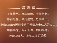 -上海纺织博物馆