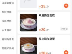 -正德顺順德雙皮奶(中信店)