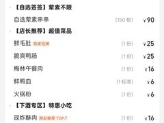 -镇江龙·火锅串串(武侯祠店)