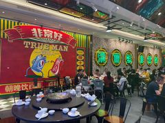 大堂-飞尝蚝·顺德菜·鱼生(顺德总店)