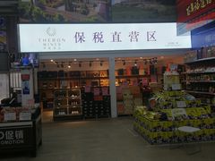 -福达坊批发城(汉阳黄金口总店)